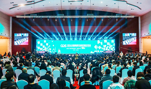 2024中國國際數(shù)字和軟件服務(wù)交易會會場